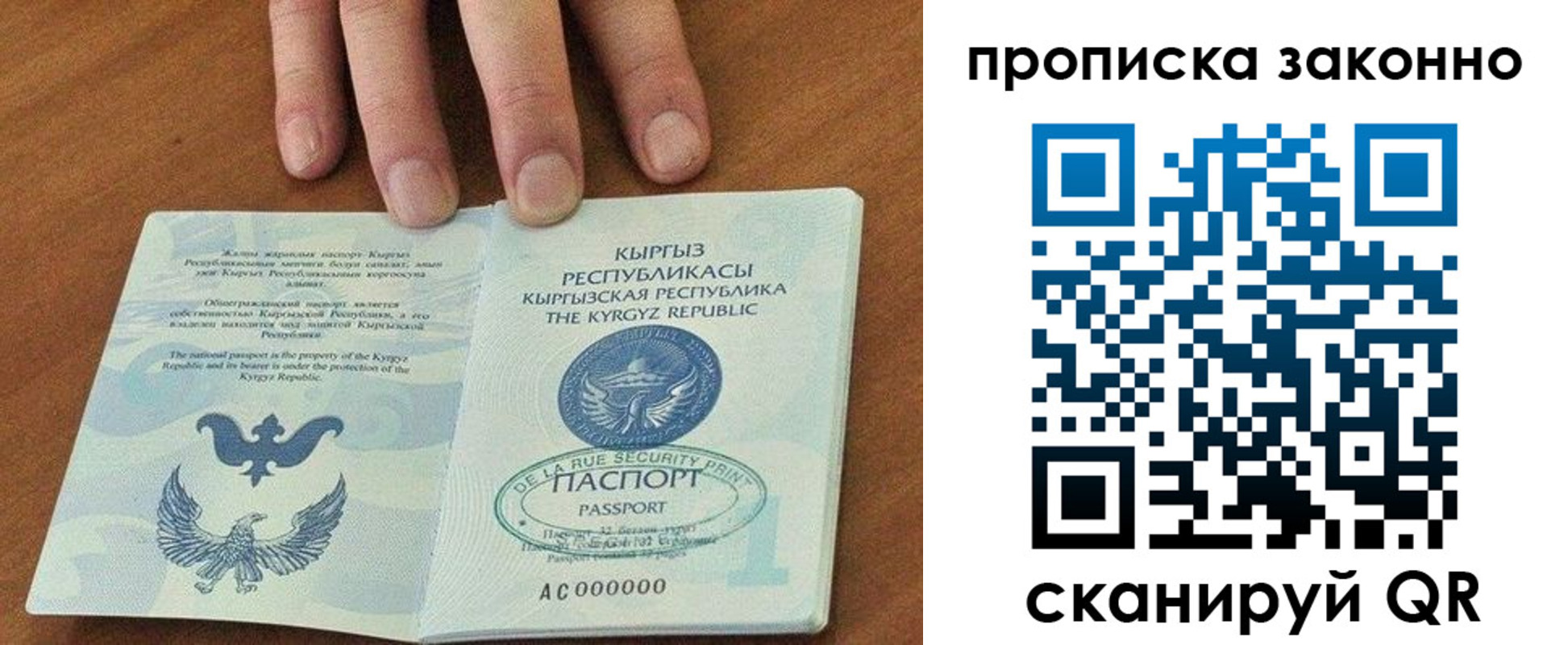 прописка штамп в Тутаеве