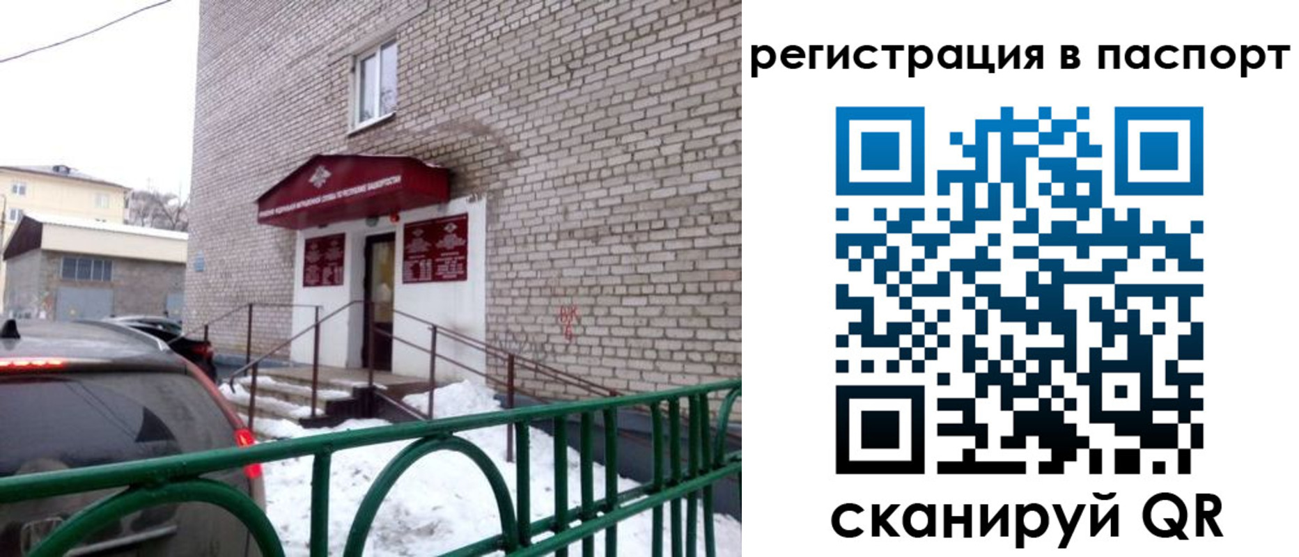 временная регистрация поиск в Тутаеве