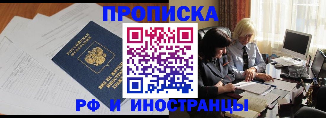 временная регистрация для всех в Тутаеве