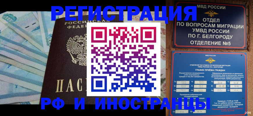 временная регистрация недорого в Тутаеве