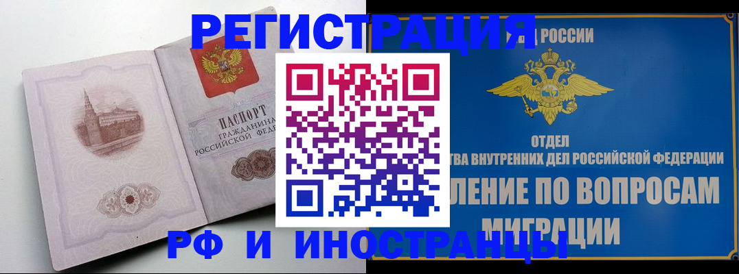 миграционный учет в Тутаеве