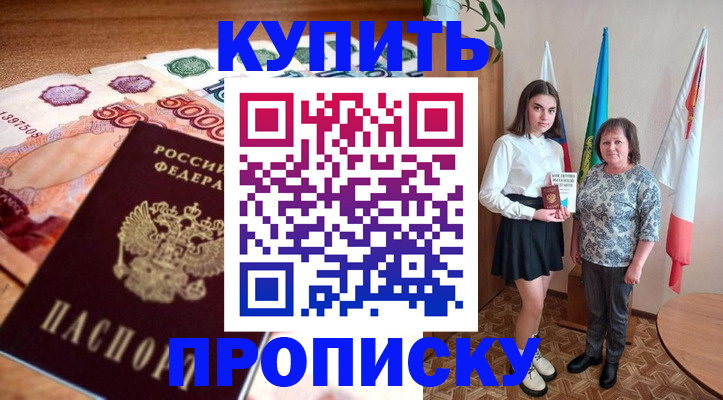 прописка для школы в Тутаеве