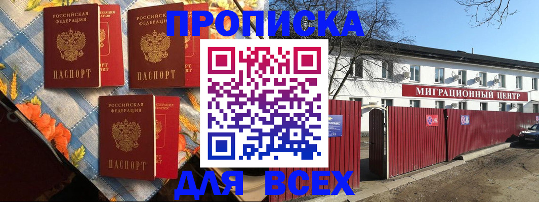 прописка гарантия в Тутаеве