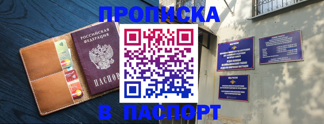 временная регистрация для школы в Тутаеве